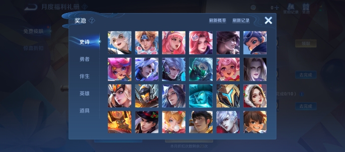 王者荣耀11月礼册奖励有哪几款奖励 王者荣耀11月礼册奖励盘点截图
