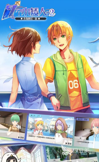 2025年冷门却超榜单3二次元游戏手机版分享before_1截图