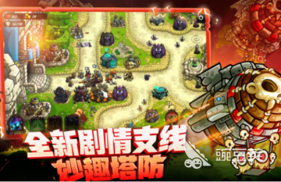 保卫战游戏分享 2025榜单合集4的手机保卫战游戏before_2截图