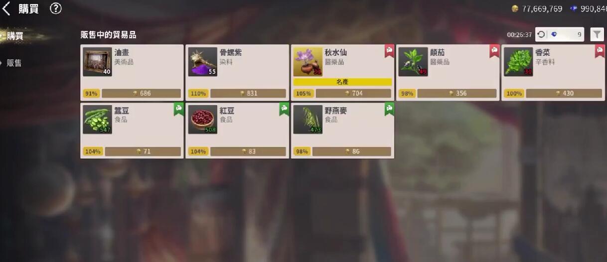 大航海时代起源鱼子酱在哪里 大航海时代起源鱼子酱路线推荐截图