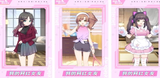 有趣爱情的游戏榜单合集 高人气的爱情游戏汇总2025截图