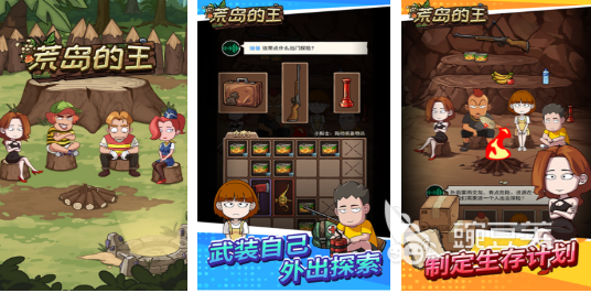 经典的荒岛求生手游中文汉化版分享 荒岛求生类榜单6before_12025截图