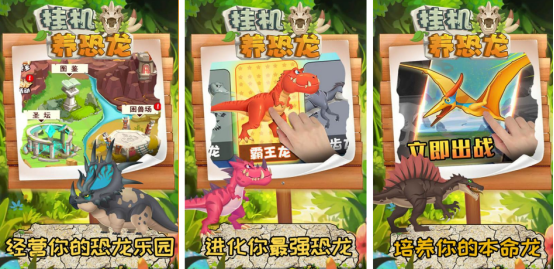 三个龙合成一个龙的游戏是什么