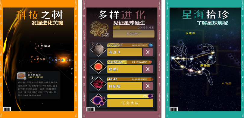 火爆的的细胞游戏进化在哪里下载 2025热门细胞游戏手机版分享截图