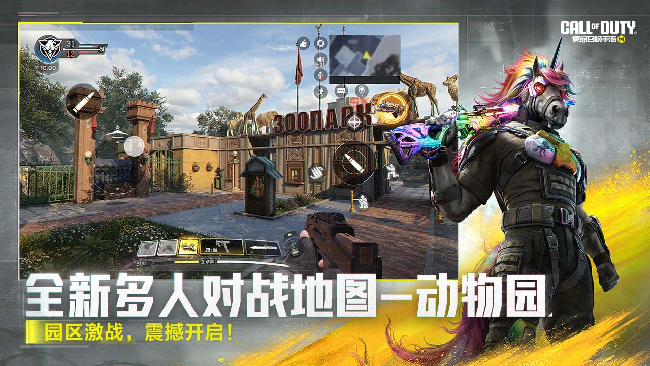 好玩的战区手游下载排行榜