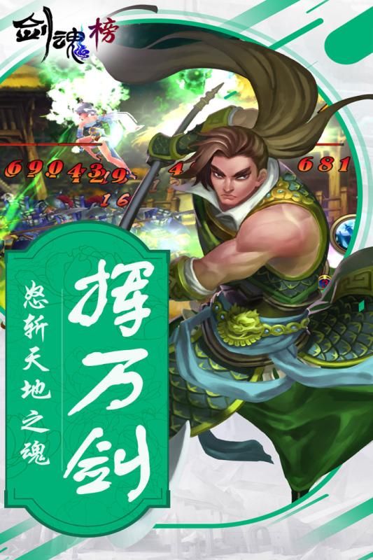 2025热门剑魂手游排行下载