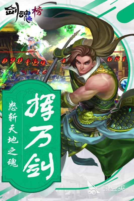 剑魂游戏手机版2025火爆的排行 剑魂手游2025人气分享截图