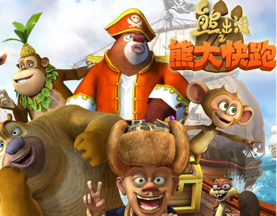 有什么熊出没大冒险游戏 手机端熊出没主题游戏分享2025截图