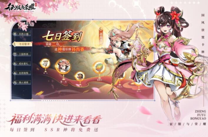 质量高的三国后宫游戏榜单合集 2025经典的三国后宫游戏合集推荐截图