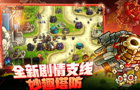 好玩的保卫战游戏有哪几款 2025流行的保卫战游戏手机版排名截图