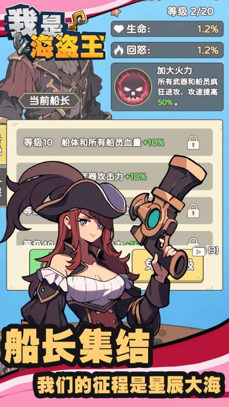 有个很老的海盗不用网络游戏2d是什么 2025单机海盗游戏分享截图