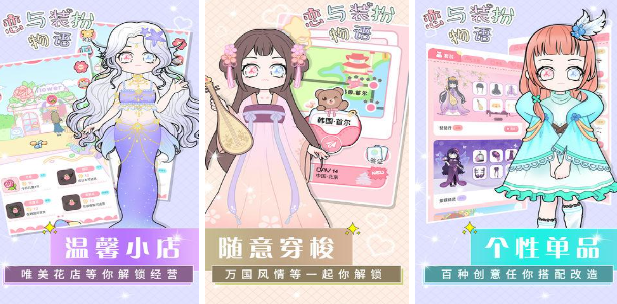 流行的寻物装扮游戏合辑 不用钱的装扮游戏有哪几款2025截图