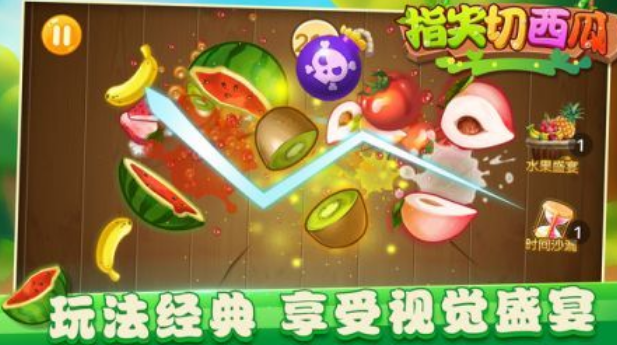 不用钱的切西瓜手机游戏在哪里下载 有趣的切水果游戏手机版分享2025截图