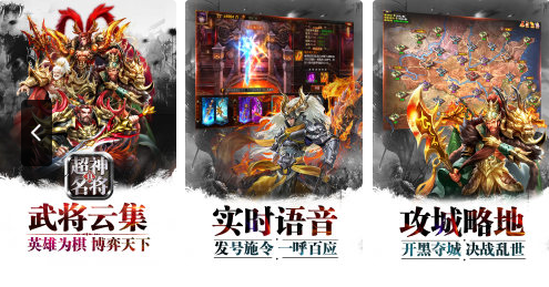 人气很高的名将游戏有哪些