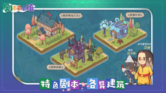 高人气的剧本游戏有什么 2025火爆的的推理手游安卓下载推荐截图