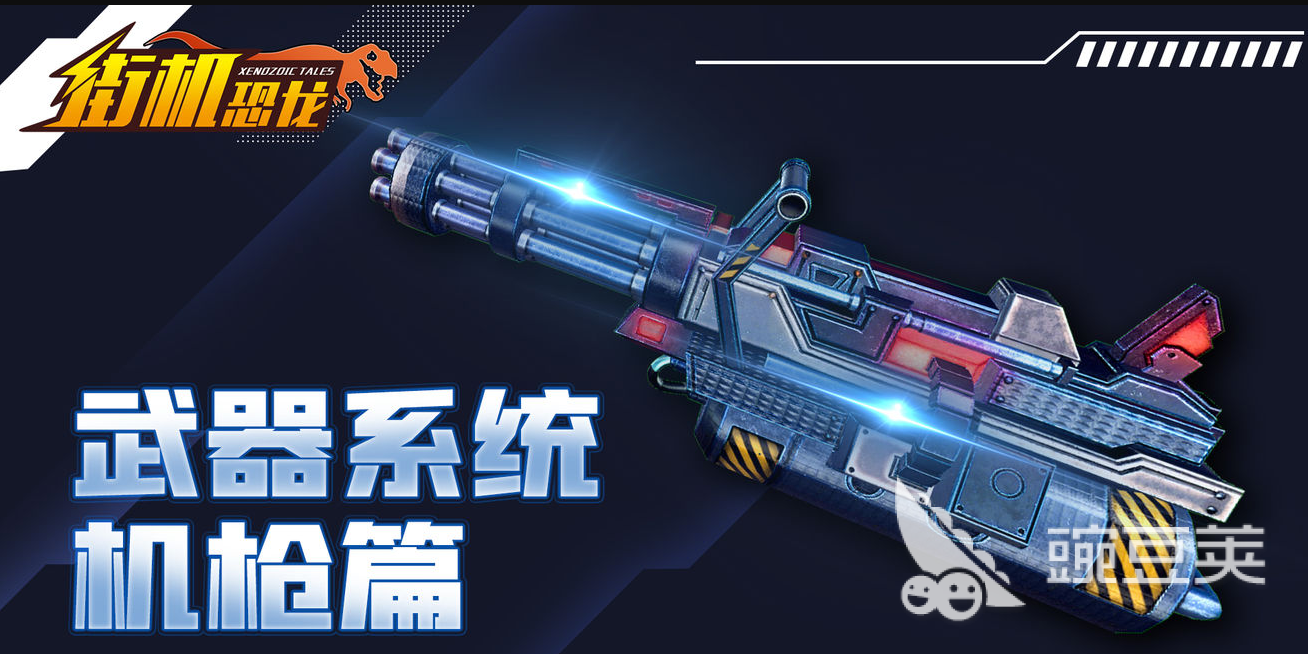 街机恐龙游戏手机版烈焰裁决者 街机恐龙手游烈焰裁决者玩法与特色解析截图