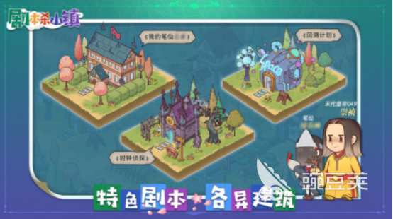 高人气剧本游戏分享 2025火爆的推理手游安卓下载推荐截图