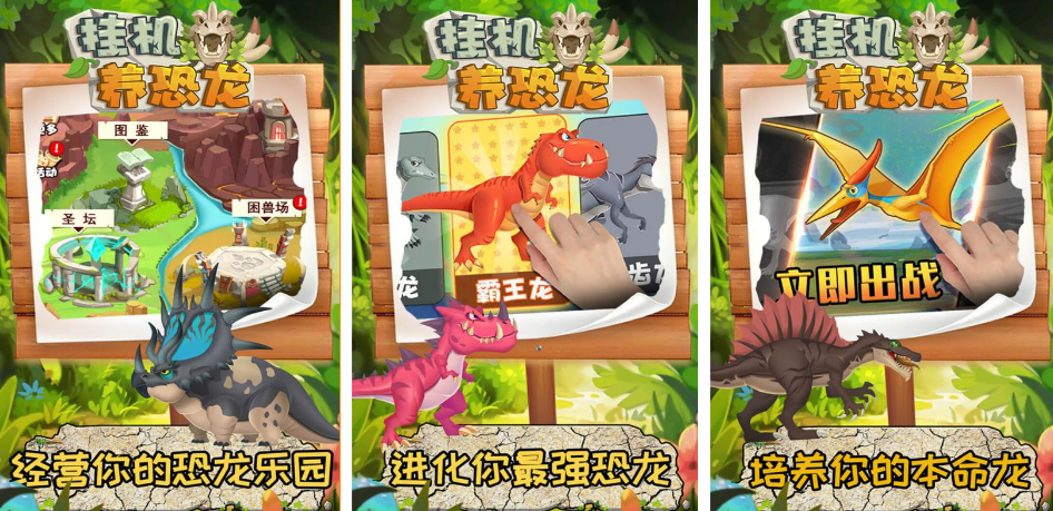 三个龙合成一个龙的游戏是什么 2025受欢迎的合成手游安卓下载合辑截图