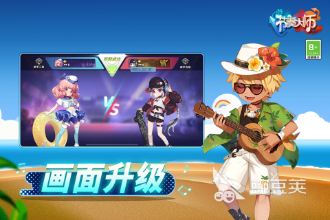 2025榜单合集4音乐节奏游戏before_2：节奏大师等高人气音游分享截图