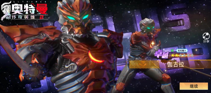 2025好玩的奥特曼手游下载推荐