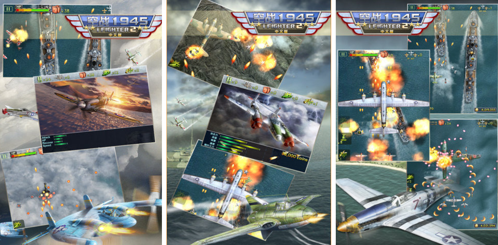 2025必玩的二战空战手游