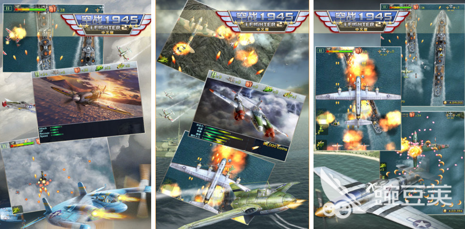 2025榜单合集4二战空战游戏手机版分享：十款必玩飞行射击游戏before_2