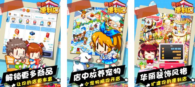 好玩的适合小女生的手游推荐