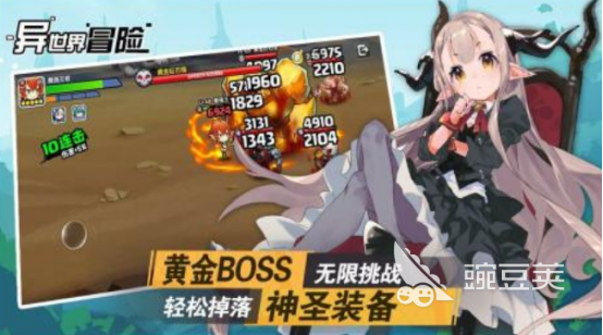 2025高人气异世界榜单9分享 before_1精选火爆的游戏下载