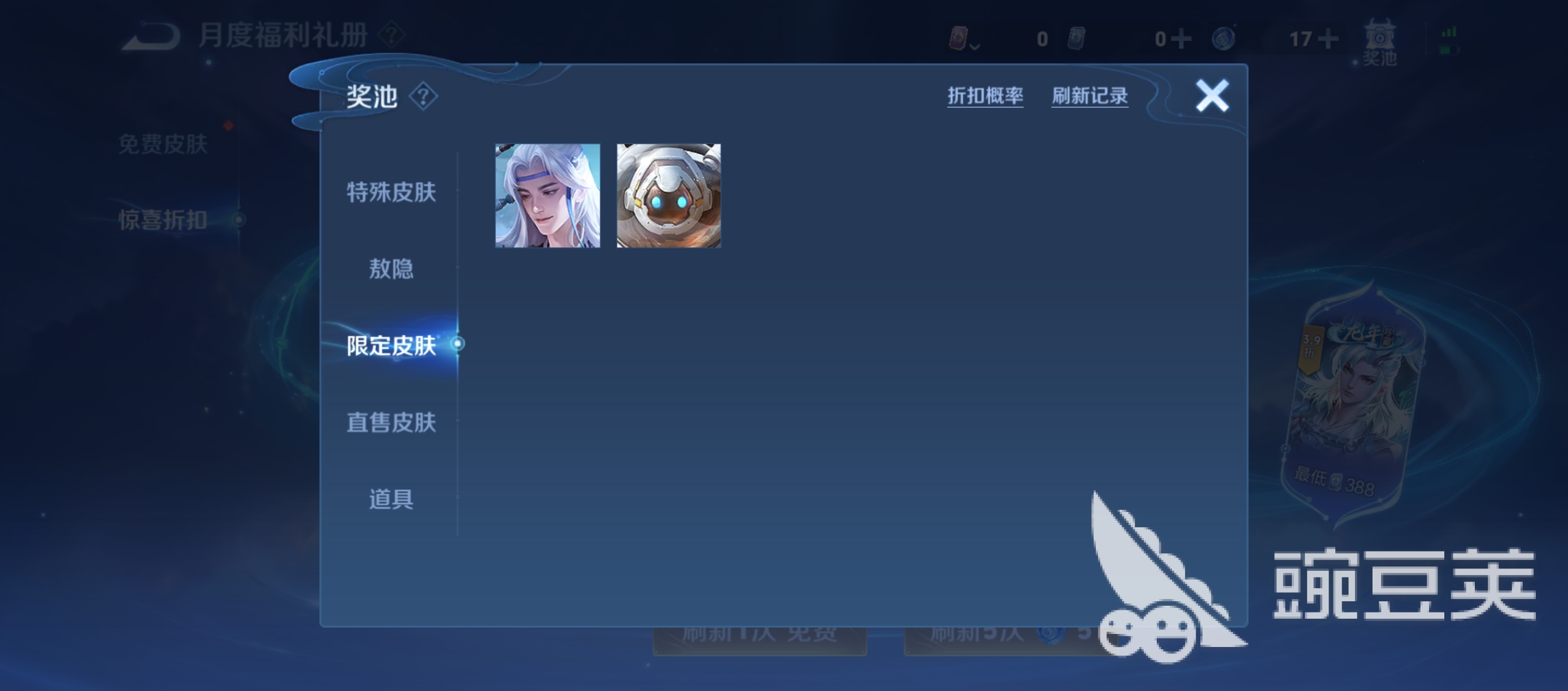 王者荣耀11月礼册奖励有哪几款 王者荣耀当月福利内容指引截图