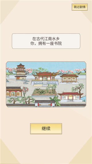 古代有没有游戏 2025五款热门古代游戏手机版介绍截图