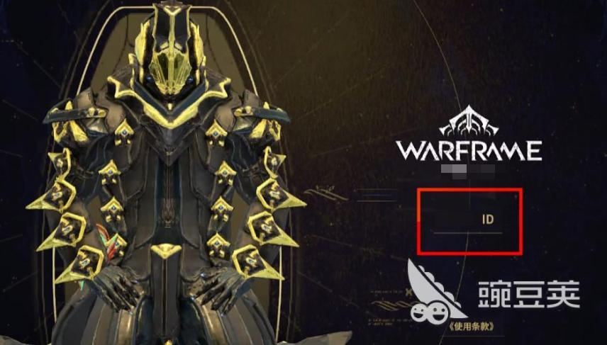 星际战甲游戏手机版存档继承教程 星际战甲手游如何导入端游进度截图