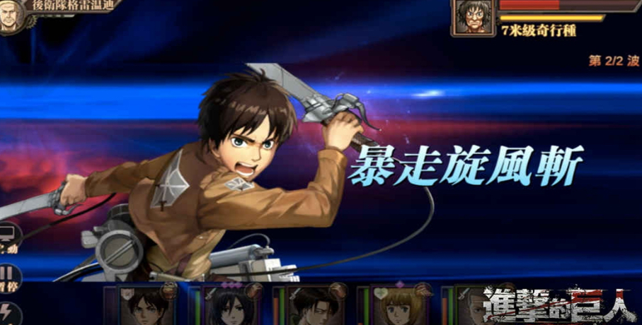 2025有哪些进击的巨人手游下载