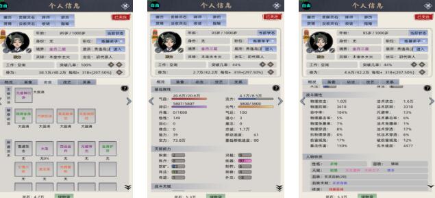 榜单3不联网不用网络修仙游戏有哪几款 2025高质量的单机修仙游戏before_1截图