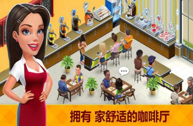 受欢迎的咖啡游戏有哪几个 热门咖啡手游安卓下载合辑2025截图