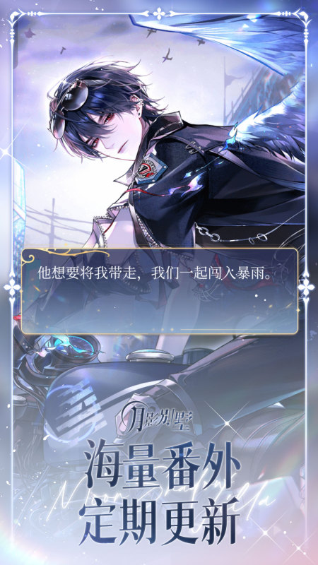 热度高的乙女向游戏盘点