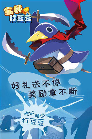 趣味打豆豆游戏榜单推荐 2025热门打豆豆游戏有哪几款截图