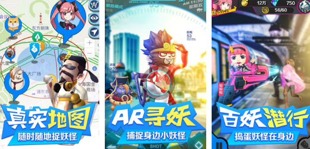 经典的ar实景捕捉精灵游戏有哪几款 2025受欢迎的捕捉精灵游戏手机版介绍截图