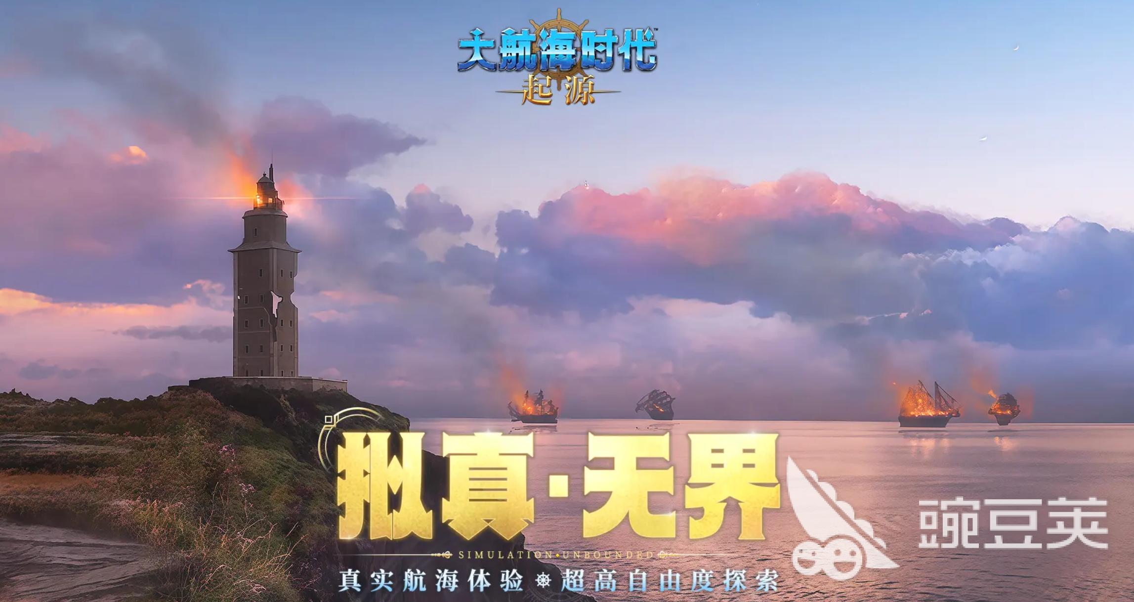 大航海时代起源快速升级教程 大航海时代起源高效练级方法指南截图