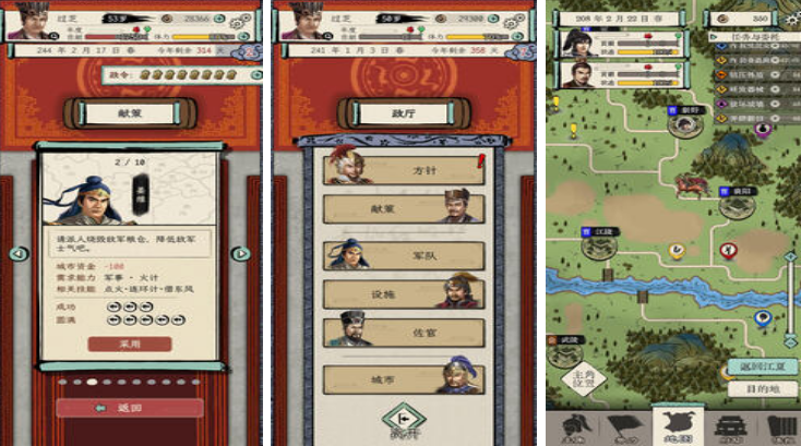 经典的三国不用网络手游有哪几款 2025火爆的的三国单机游戏手机版分享截图