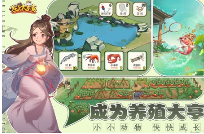 高人气的国产古风田园类经营游戏分享 流行的田园风经营游戏推荐2025截图