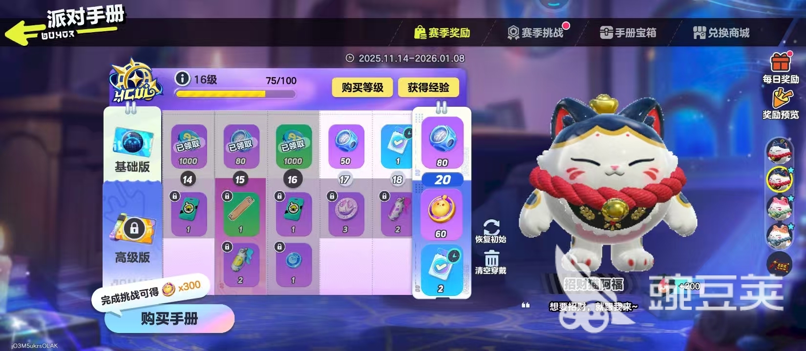 蛋仔派对宝箱怎么玩 蛋仔派对宝箱玩法机制全解析截图