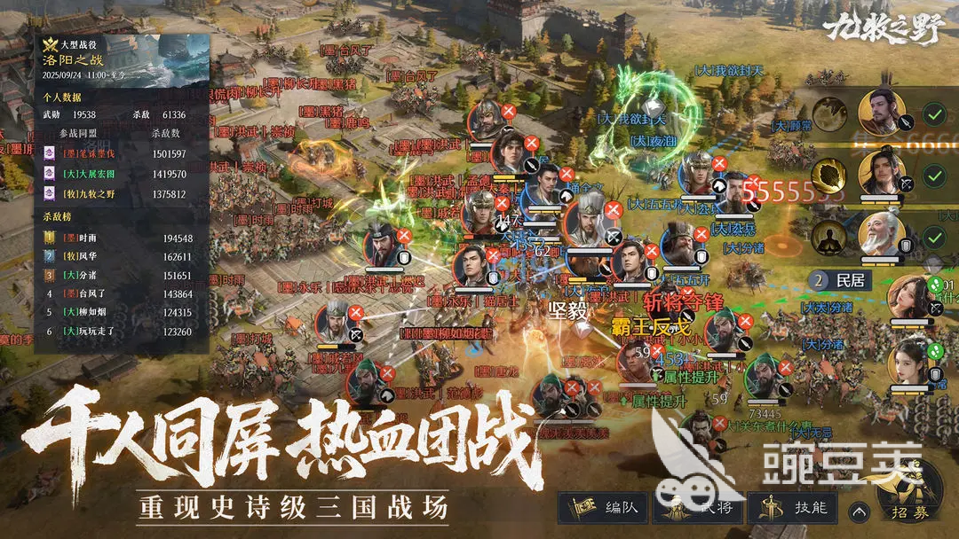 九牧之野联盟系统玩法全解析 九牧之野联盟管理进阶教程截图