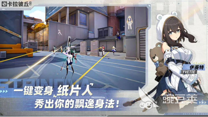 卡拉彼丘副武器哪些好 卡拉彼丘游戏手机版副武器选择分享截图