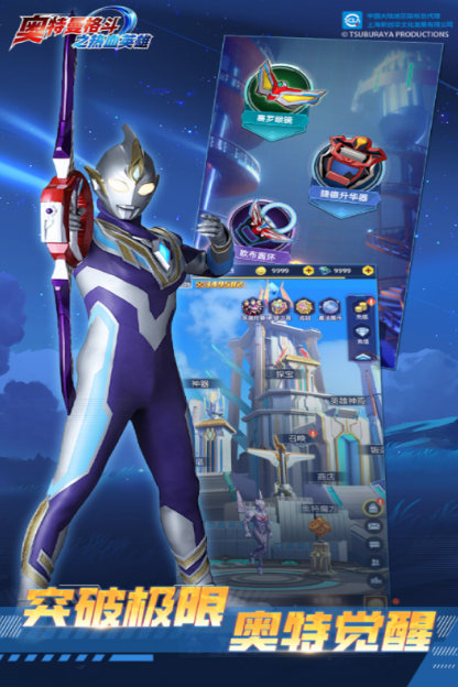 2025受欢迎的奥特曼手游安卓下载分享 最有趣的奥特曼系列游戏手机版大介绍截图