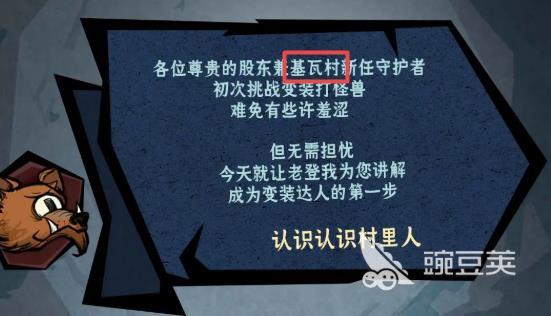 无尽探险队基瓦村位置揭秘 无尽探险队基瓦村图文盘点截图