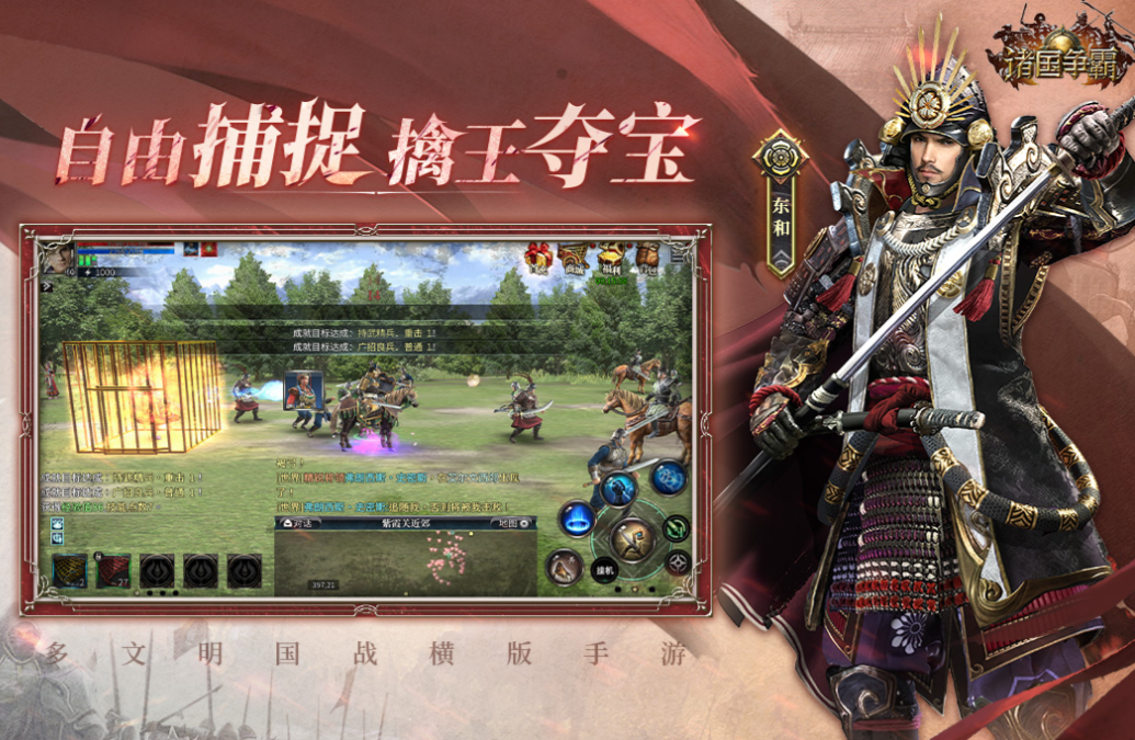 人气较高的争霸型游戏下载排行