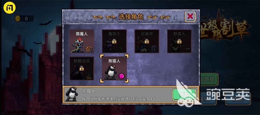 2025丧尸割草游戏手机版分享 2025经典的丧尸割草类游戏TOP合集截图