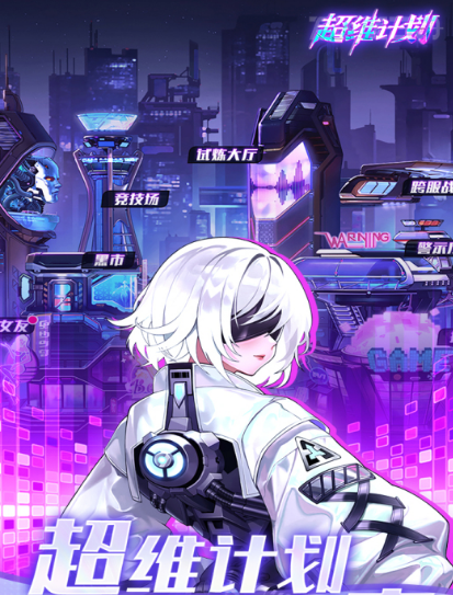 冷门但受欢迎的二游榜单合集8 2025有趣的冷门二次游戏手机版before_2