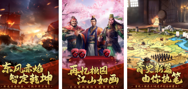 经典的游戏三国志有哪几款 2025高人气三国志游戏手机版排名截图