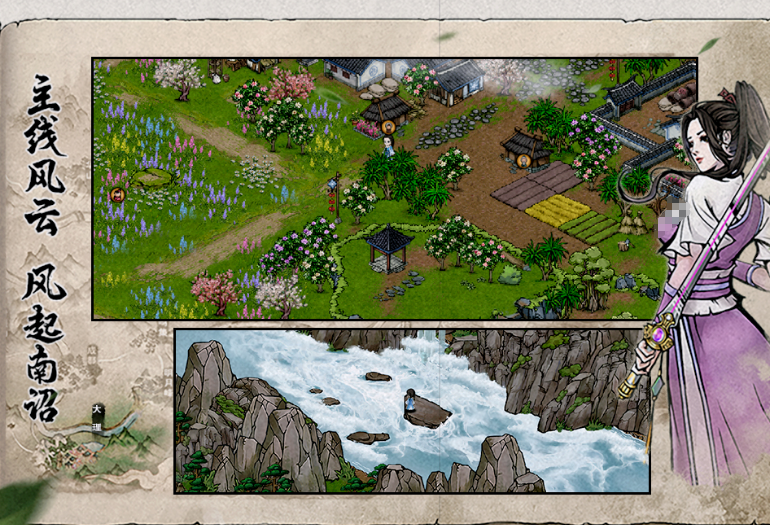 流行的武侠不用网络大作哪里下载 2025高人气武侠游戏手机版介绍截图